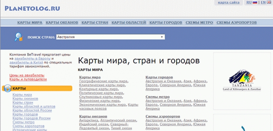 planetolog.ru